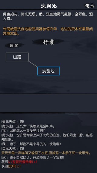 你的江湖安卓版