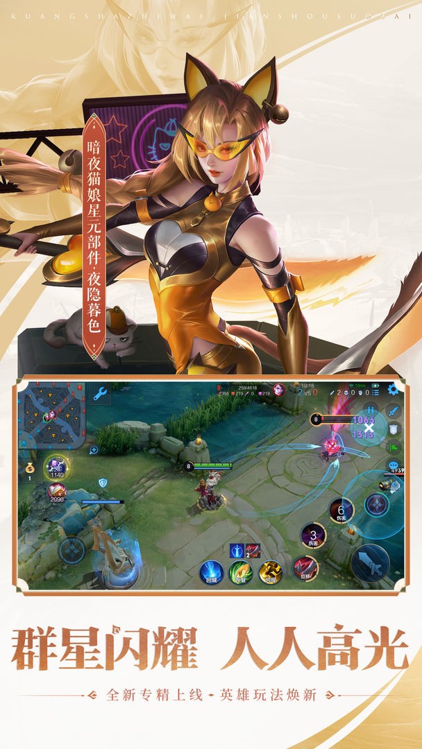 王者荣耀体验服正版