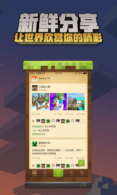 我的世界老版本0.9.5