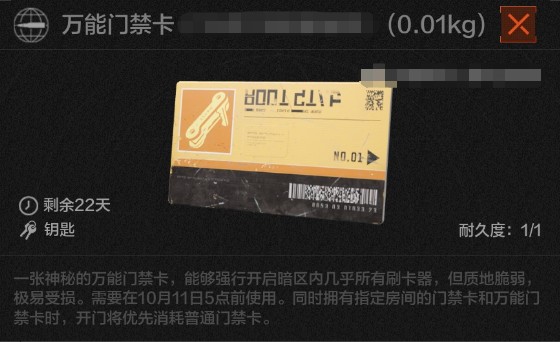 暗区突围先锋服最新版