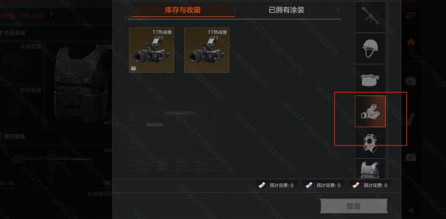 暗区突围先锋服最新版