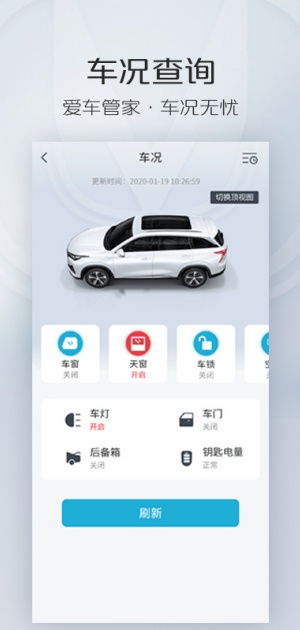 智慧云控最新版