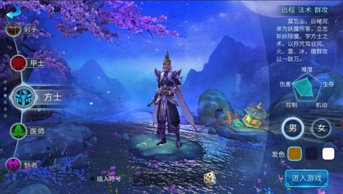 倩女幽魂渠道服