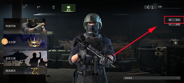 战斗大师旧版本