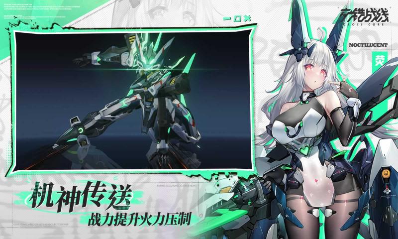 交错战线国际服