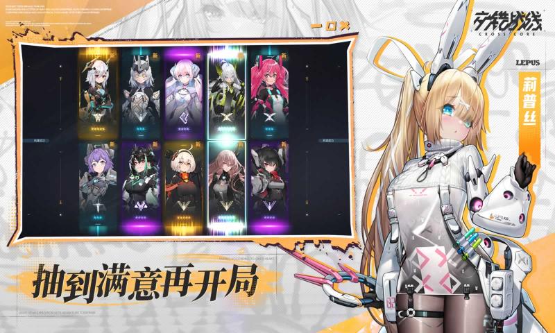 交错战线国际服