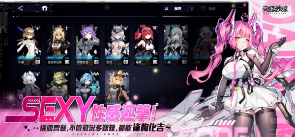 交错战线国际服