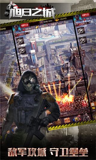 旭日之城安卓版