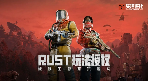 失控进化手机版