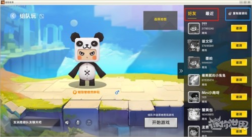 旧版迷你世界0.44.2