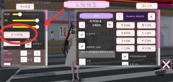 樱花校园模拟器无广告2025版