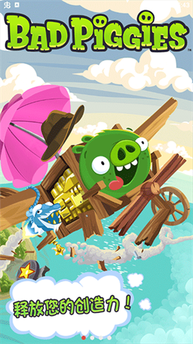 捣蛋猪新创Unity