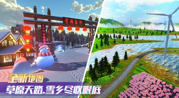 卡车之星免费版