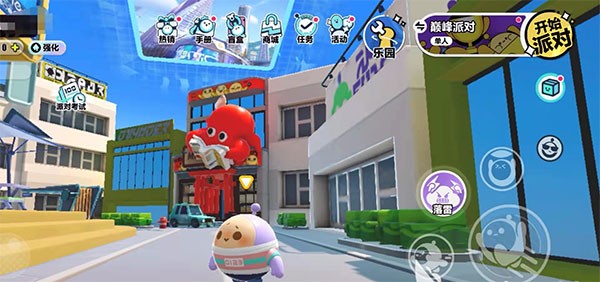 蛋仔派对体验服安卓版