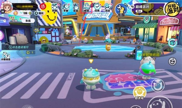 蛋仔派对体验服安卓版