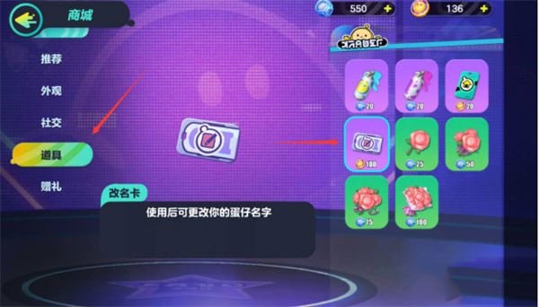 蛋仔派对体验服安卓版