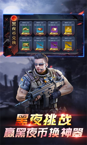 全民枪神边境王者国际服