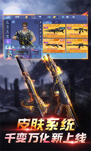 全民枪神边境王者国际服