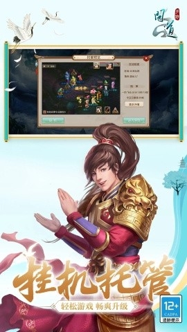 问道手游游团渠道版