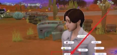 模拟人生4中文版