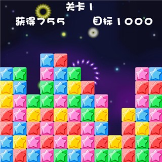 消灭星星2017经典版