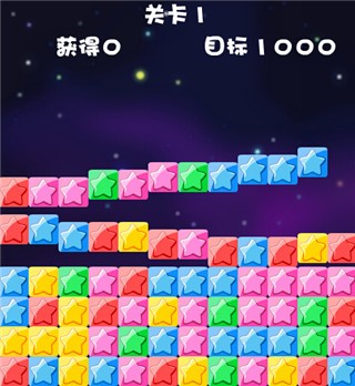 消灭星星2017经典版