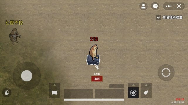 地铁逃生修狗版