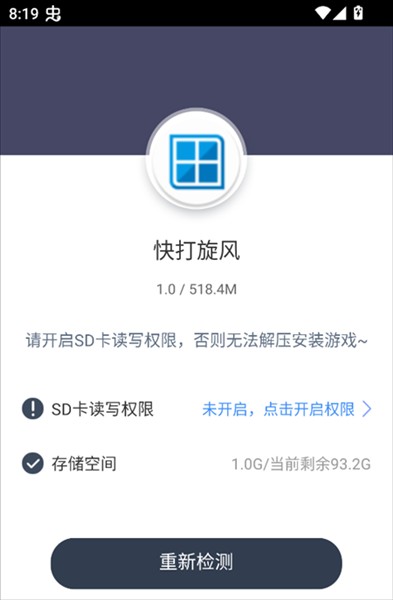 快打旋风单机版