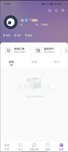 有趣世界官方版