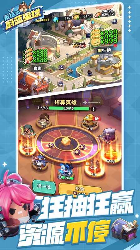 永远的蔚蓝星球