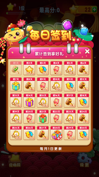 消灭星星2017经典版