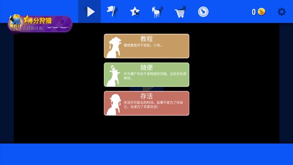 模拟山羊年度版旧版本