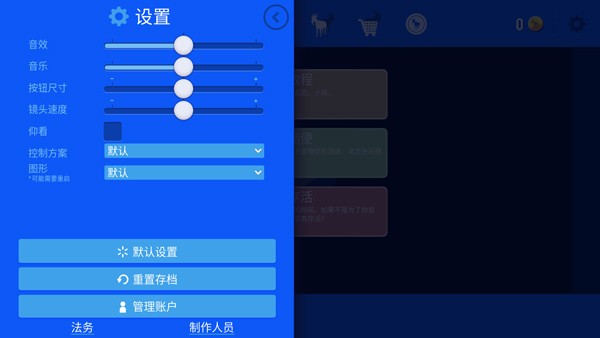 模拟山羊年度版旧版本