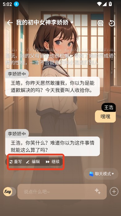saylo最新版