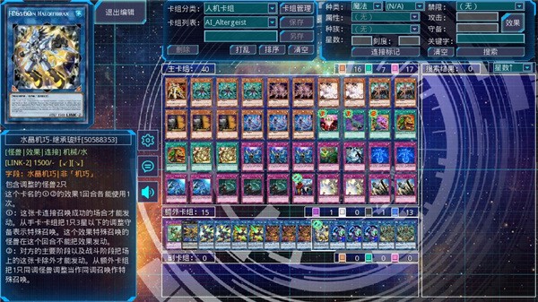 游戏王YgoPro汉化版