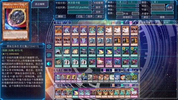 游戏王YgoPro汉化版