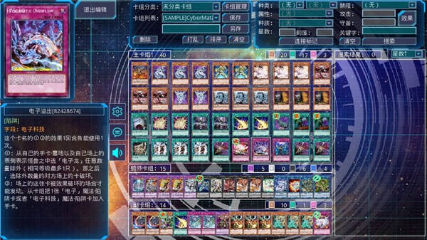 游戏王YgoPro汉化版