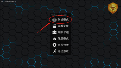 游戏王YgoPro汉化版