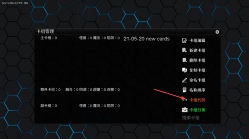 游戏王YgoPro汉化版