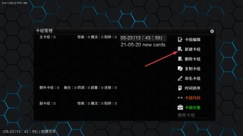 游戏王YgoPro汉化版