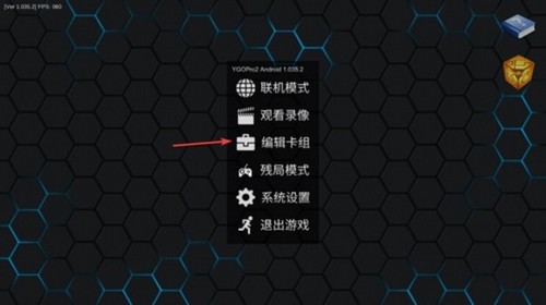 游戏王YgoPro汉化版