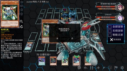 游戏王YgoPro汉化版