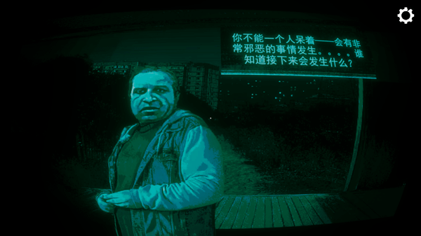 寻找伪人手机版