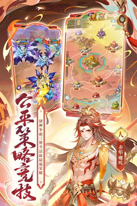 少年西游记最新版