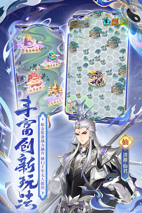 少年西游记最新版