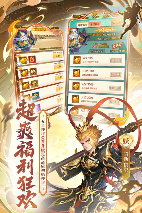 少年西游记最新版