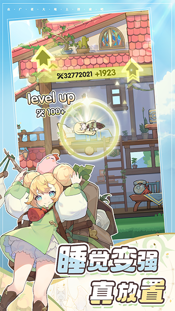 杖剑传说先遣服