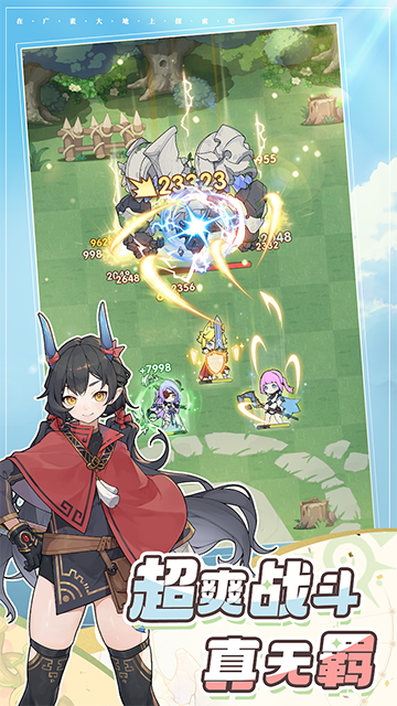 杖剑传说先遣服