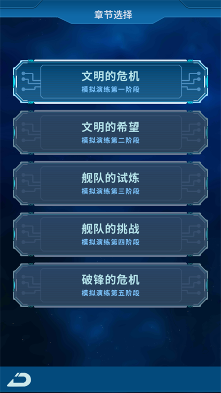 地球OnLine手机版