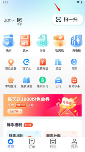 胖乖生活最新版